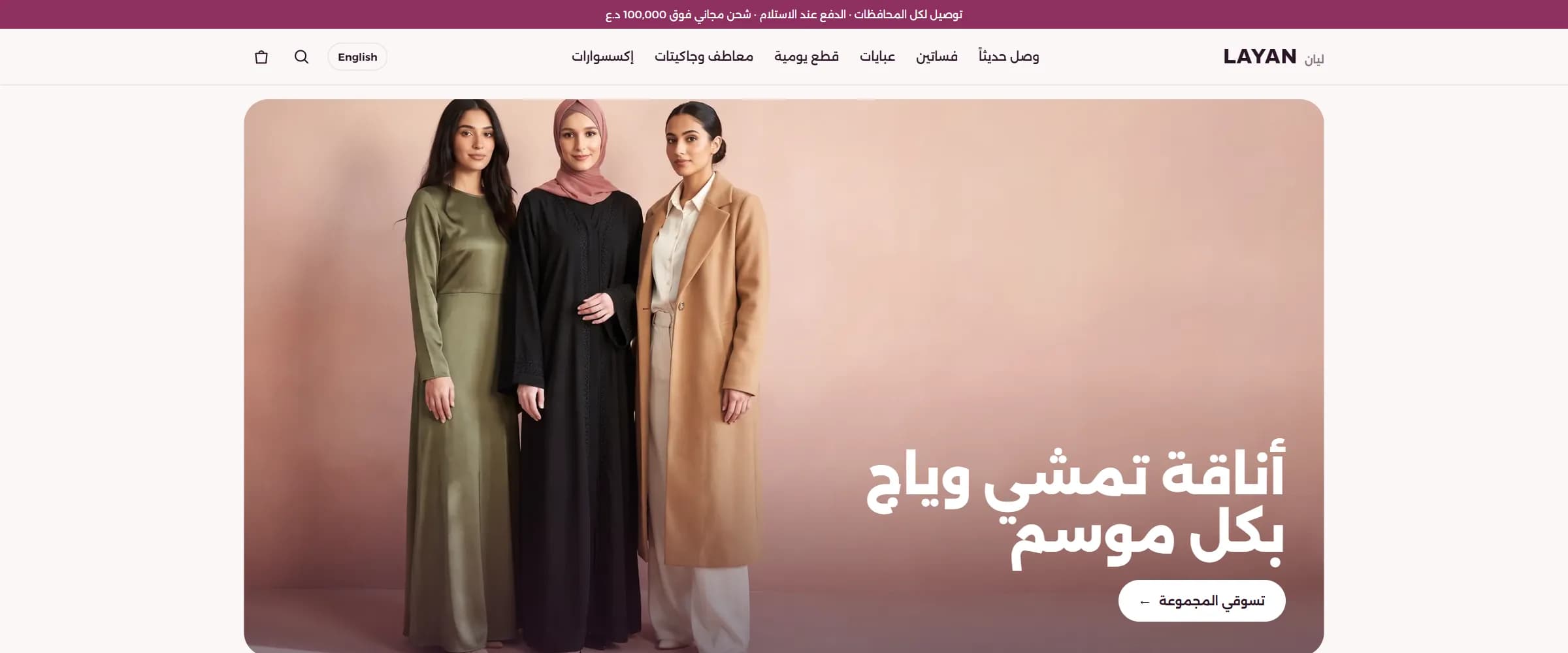 الصفحة الرئيسية بالحاسبة