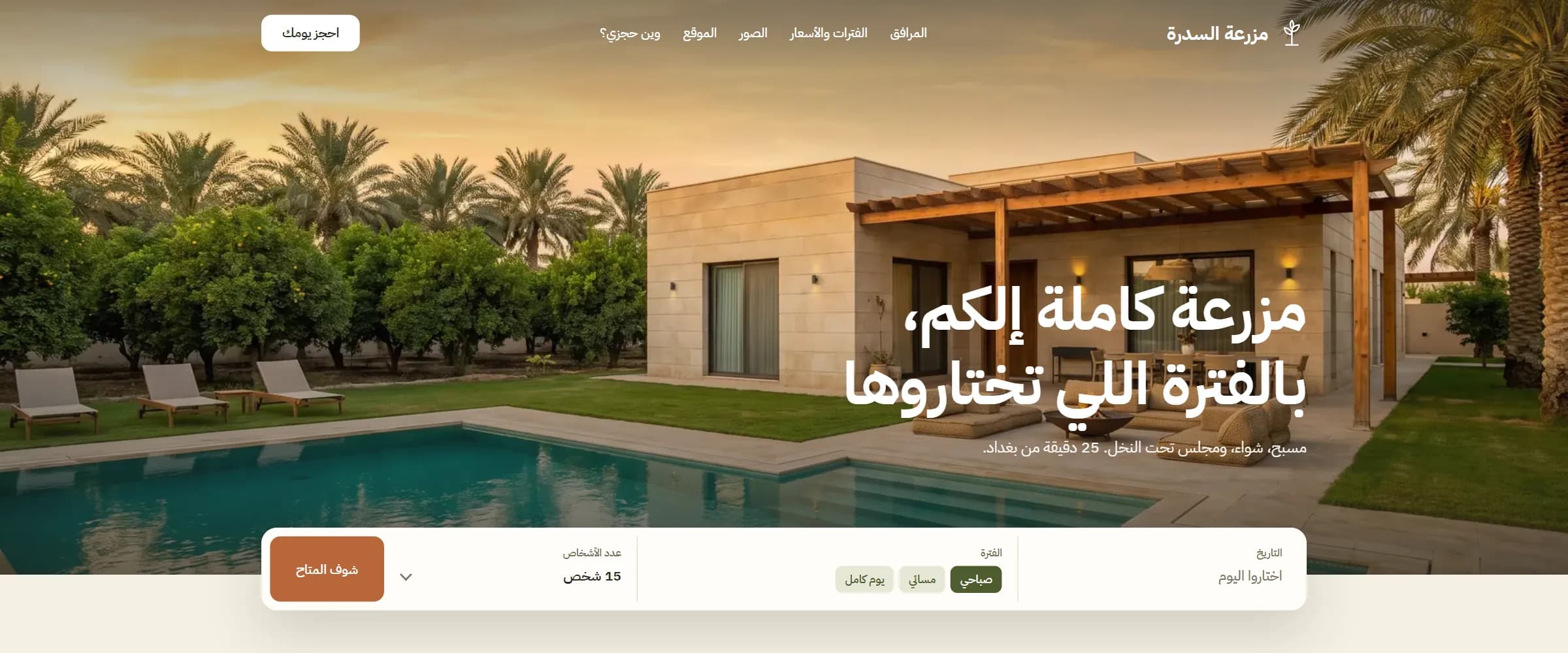 الصفحة الرئيسية بالحاسبة
