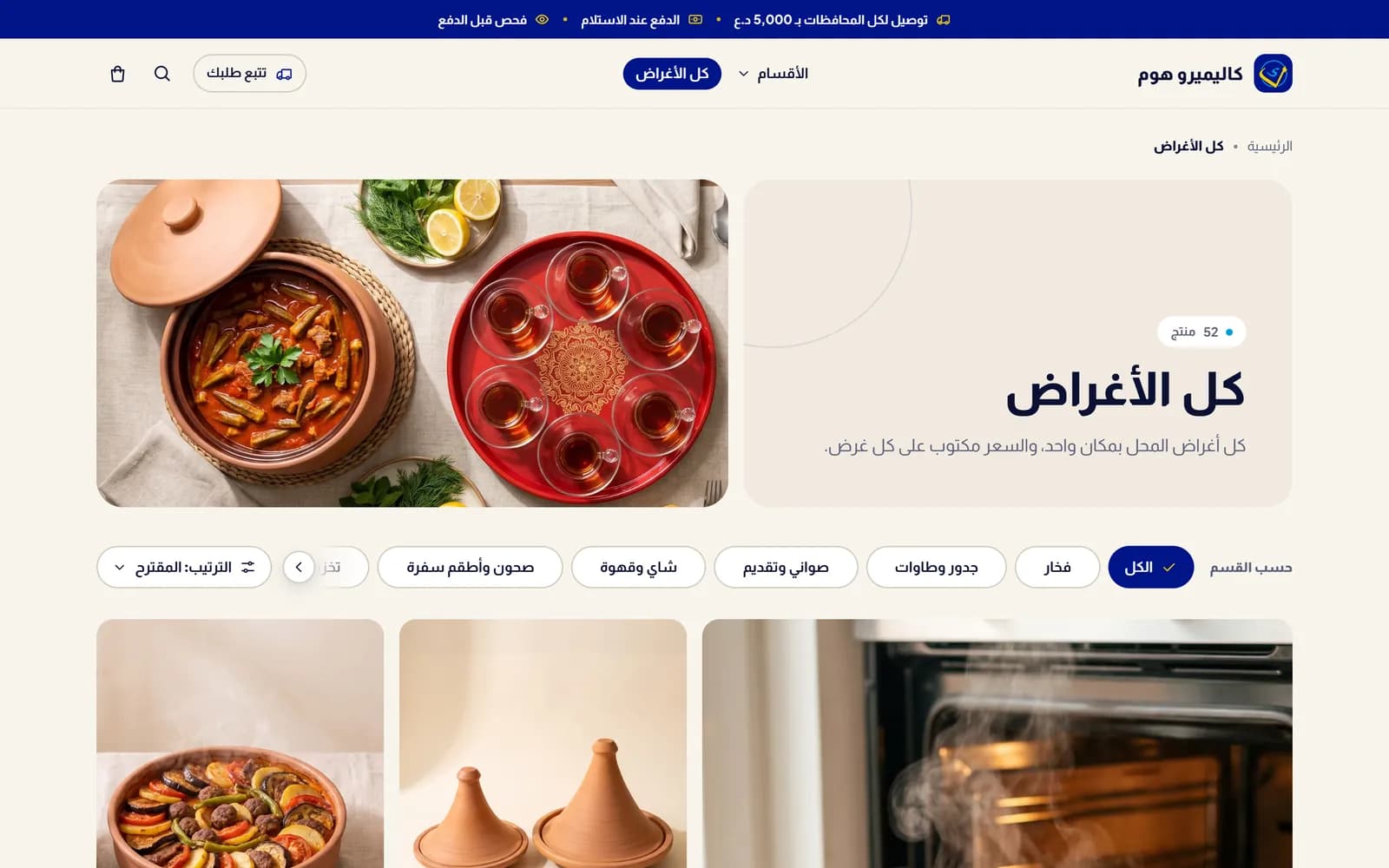 كل الأغراض