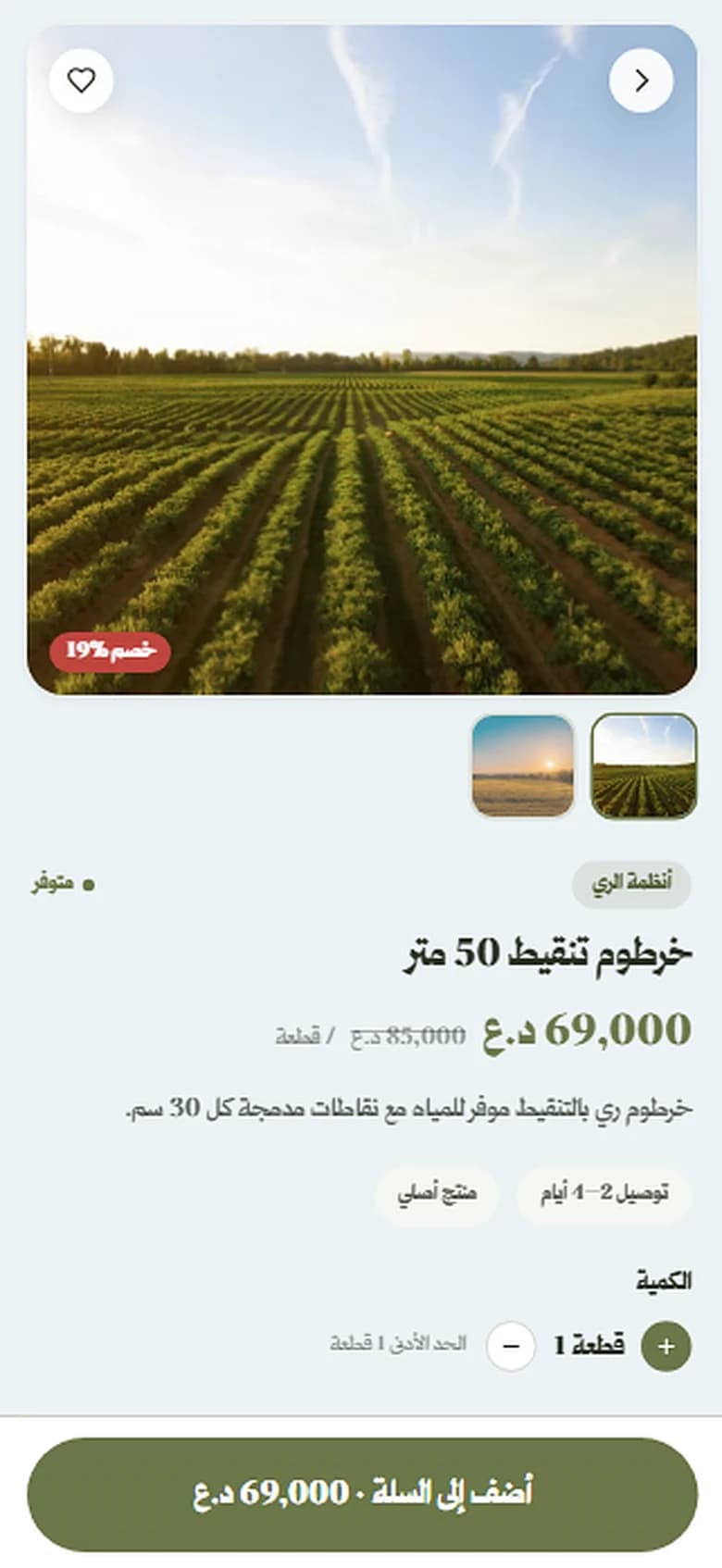 شاشة 3 من مسك