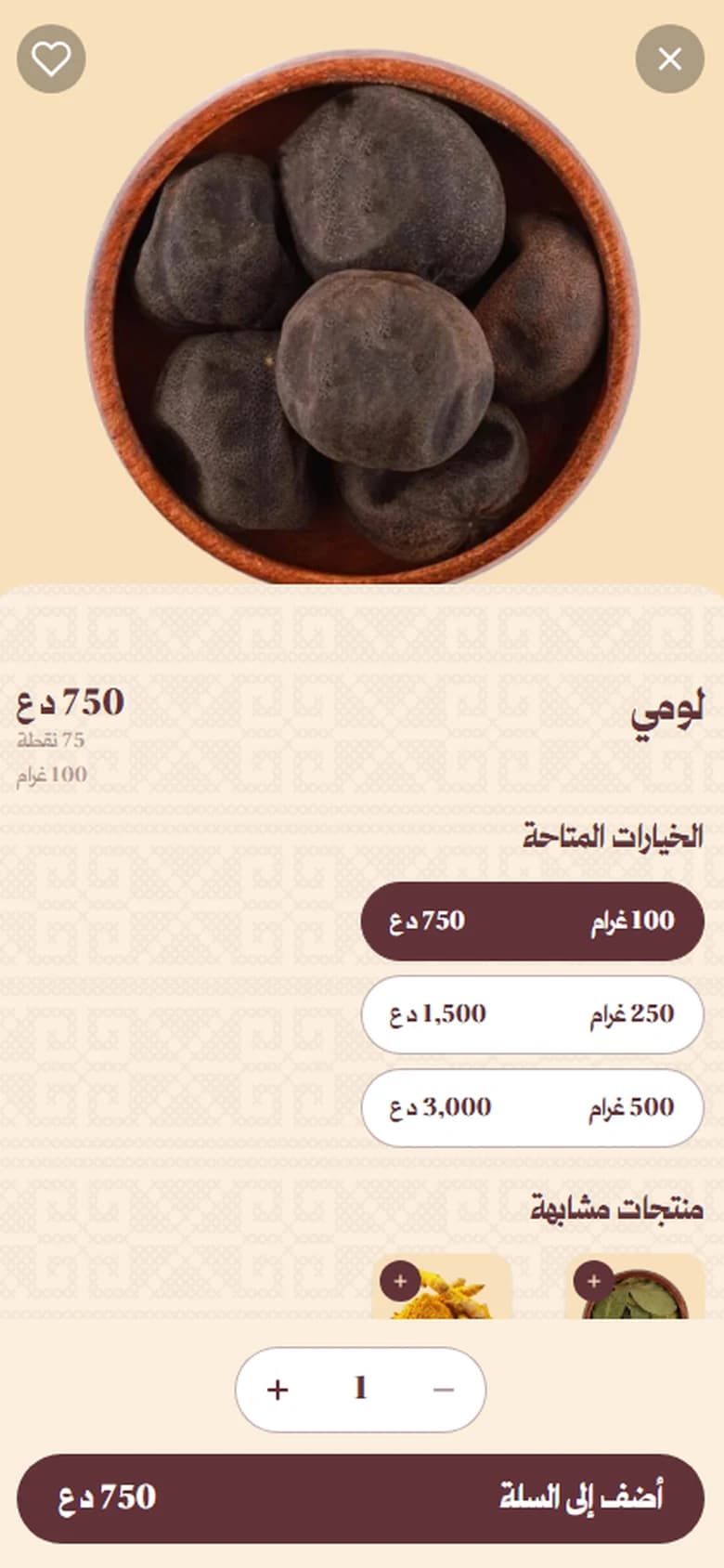 شاشة 3 من تاج محل